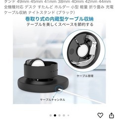 Apple Watch充電スタンドの画像