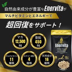 【新品・未開封】亜鉛 450mg マカ 12500mg サプリ（120粒）の画像