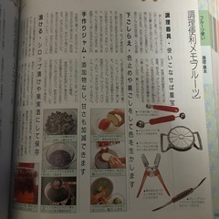 お料理基本大百科の画像