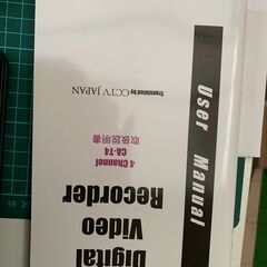 H.264Digital VideoRecorder中古品の画像