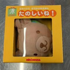 0430-310 布絵本