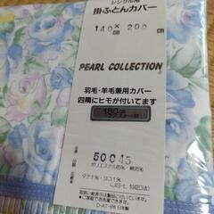 布団カバー♥襟元フリル付き２枚♥）の画像