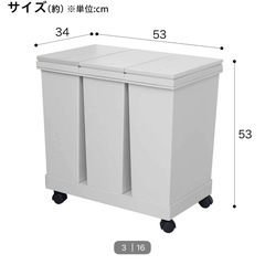 ３仕分けゴミ箱の画像
