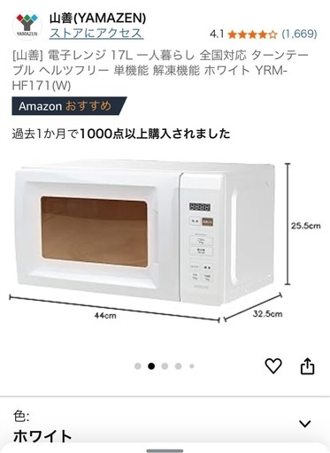 一人暮らしセット冷蔵庫+電子レンジ