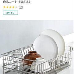 【引渡し確定済】ステンレス水切り ニトリの画像
