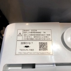 AQUA 全自動電気洗濯機　7kg AQW-V7E9  2022年製　の画像