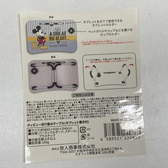 ◎ ディズニー折り畳みテーブル（タブレット置き付）の画像