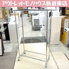 2連ハンガーラック ネット棚付き 幅105cm 高さ117～18...