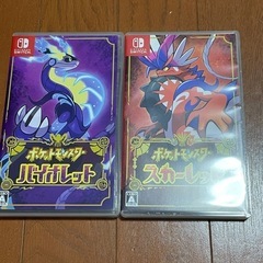 ポケットモンスタースカーレットバイオレット