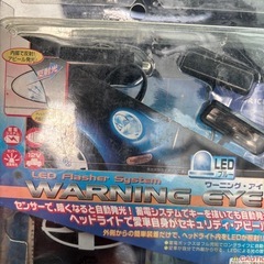 決まりました。カーセキュリティライト 未使用品　カーアクセサリー