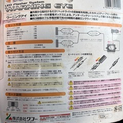 決まりました。カーセキュリティライト 未使用品　カーアクセサリーの画像
