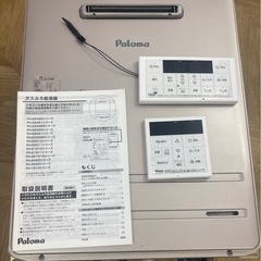 0326 Paloma パロマ 2023年製 ガスふろ給湯器 F...
