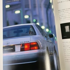 UCF20　セルシオ　カタログの画像