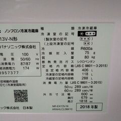 パナソニック冷蔵庫の画像