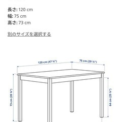 テーブル　120×75×73　IKEAの画像
