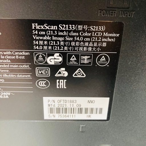 ⭐️PCならエコプレ⭐️EIZO 液晶モニター　2021年
