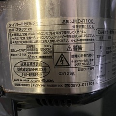 TIGER 炊飯器　JKC-R100 5.5合炊きの画像