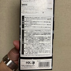 決まりました。懐かしい泡と光のカーアクセサリーの画像
