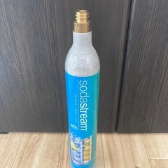 ソーダストリーム ガスシリンダー（使用済み
）