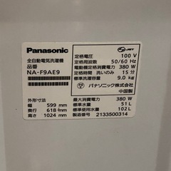 Panasonic 全自動電気洗濯機　9kg NA-F9AE9  2021年製　の画像