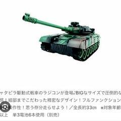 新品未使用　ブレイブタンクRCⅡの画像