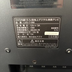 【最終価格】訳ありDVD内蔵液晶テレビの画像