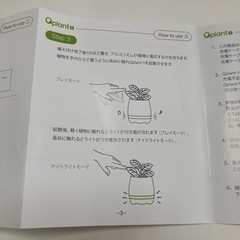植物と触れ合える　AI植物 Qplant-1の画像