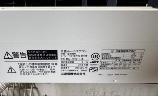 お値打ち価‼️三菱エアコン 2018年6畳　中古