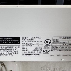 お値打ち価‼️三菱エアコン 2018年6畳　中古の画像