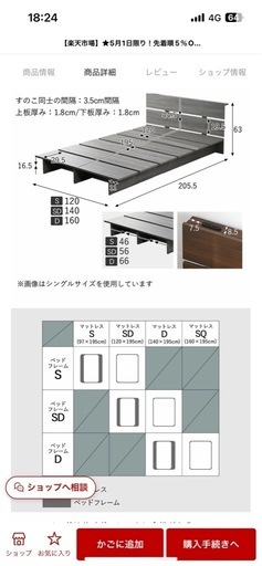 セミダブルベットフレーム