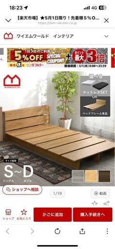 セミダブルベットフレーム