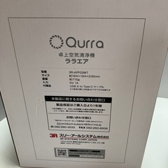 【新品未使用】Qurra(ララエア) 空気清浄機 卓 脱臭 花粉 PM2.5の画像