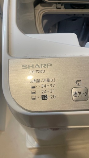 【5/3(土)までに受取可能な方優遇！】2020年製SHARP 洗濯機 5.5kg