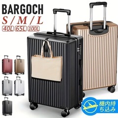 スーツケースの中古が安い!激安で譲ります・無料であげます スーツケースの中古が安い!激安で譲ります・無料であげます