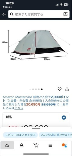 値下げしました！コールマン ツーリングドーム Air/LX  管理番号13004