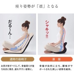 座椅子　骨盤矯正座椅子　凛座の画像