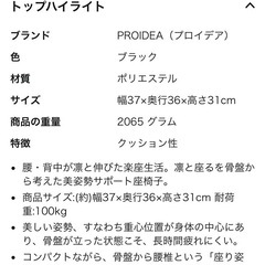 座椅子　骨盤矯正座椅子　凛座の画像