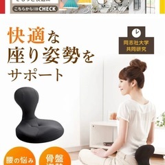 座椅子　骨盤矯正座椅子　凛座の画像