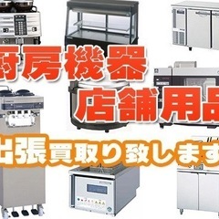 不用エアコン、家電、家具買取致します。 - さいたま市