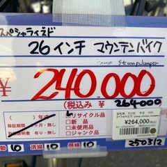 スペシャライズド　26インチ　マウンテンバイクの画像