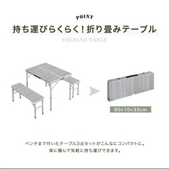 【新品未使用】屋外テーブルセットの画像