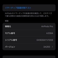 Airpods pro
の画像