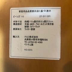 ローテーブルの画像