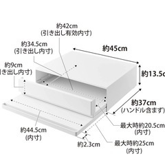 山崎実業　家電下引き出し ＆ スライドテーブル の画像