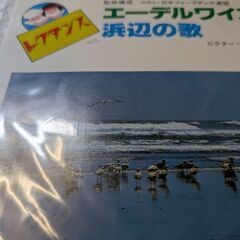 （中古EPレコード）エーデルワイス（フォークダンス）