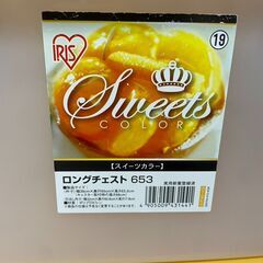 3段収納　No.2834　ロングチェスト653　アイリスオーヤマ　スイーツカラー　【リサイクルショップどりーむ荒田店】の画像
