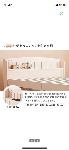 【ニトリ】宮付きすのこベッド (ハイタイプ SD WW)