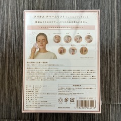ブリオスチャームリフト ピンクの画像