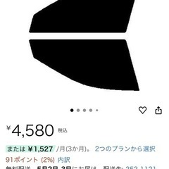 18系クラウンカット済みフィルム
