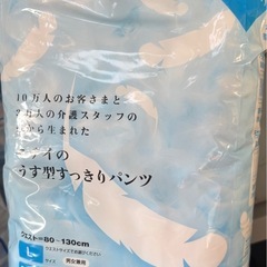 大人用オムツ値引きいたしますの画像